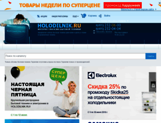 xolodilnik.ru screenshot