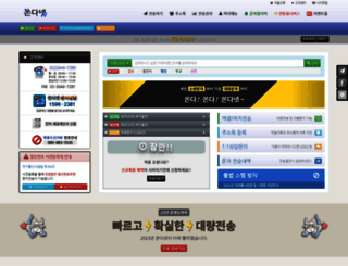 xonda.net screenshot