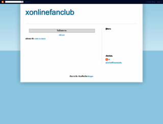 xonlinefanclub.blogspot.com screenshot