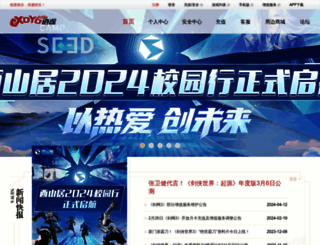 xoyo.com screenshot