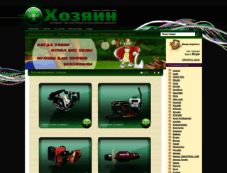 xozain.com screenshot