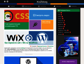 xozblog.ru screenshot