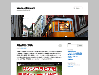 xpagesblog.com screenshot