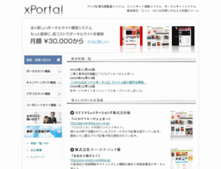 xportal.jp screenshot