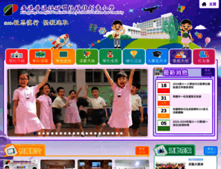 xpypssc.edu.hk screenshot