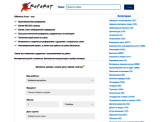 xreferat.ru screenshot