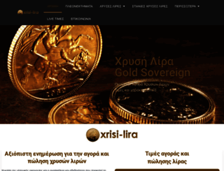 xrisi-lira.gr screenshot