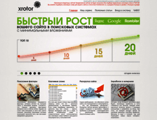 xrotor.ru screenshot