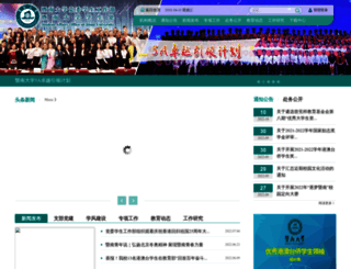 xsc.jnu.edu.cn screenshot
