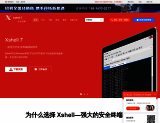 xshellcn.com screenshot