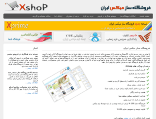 xshopsaz.ir screenshot