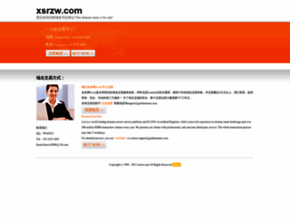 xsrzw.com screenshot