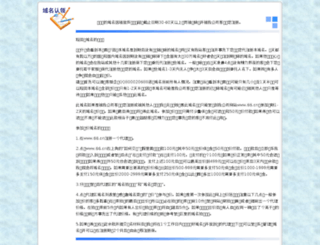 xtccb.com.cn screenshot