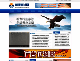 xtjpxh.com screenshot