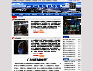 xtmotor.cn screenshot