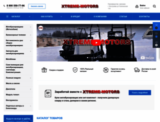 xtreme-motors.ru screenshot