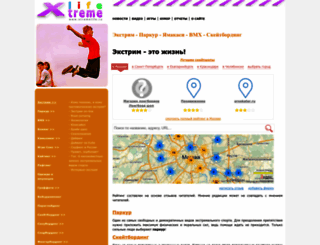 xtremelife.ru screenshot