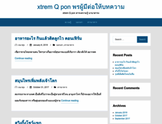 xtremeqpon.com screenshot
