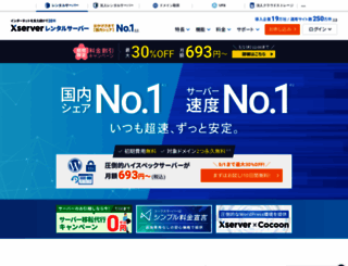 xtwo.ne.jp screenshot