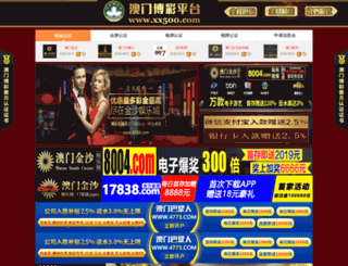 xuan-huo.com screenshot