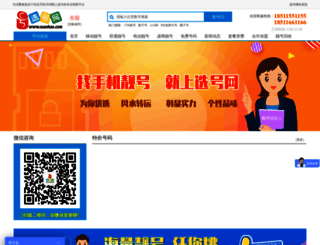 xuanhao.com screenshot