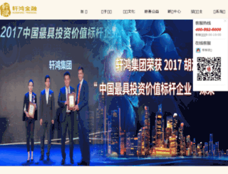 xuanhong.com screenshot