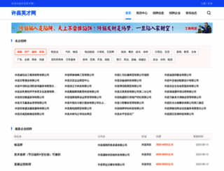 xuchangzp.com screenshot