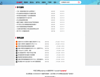 xuegongkong.com screenshot