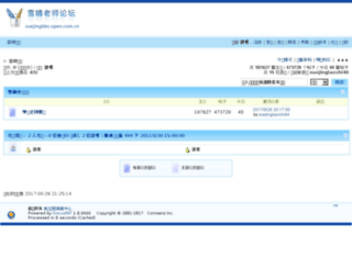 xuejingbbs.open.com.cn screenshot