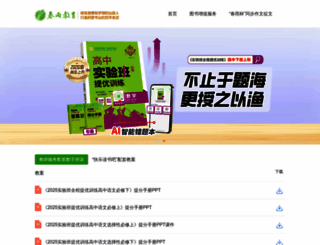 xuekewang.com screenshot
