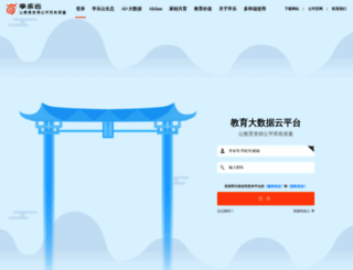 xueleyun.com screenshot