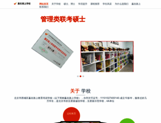 xueliedu.com screenshot