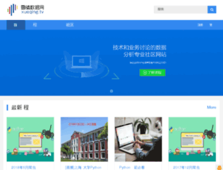 xueqing.cc screenshot