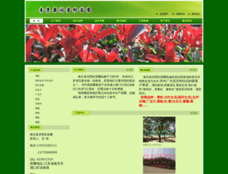 xuesong025.com screenshot