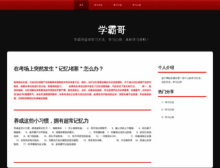xuexi.biz screenshot