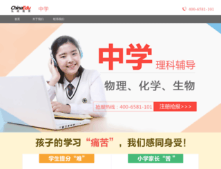 xueyuan.chinaedu.net screenshot