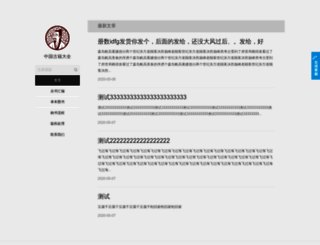 xuliewei.cn screenshot