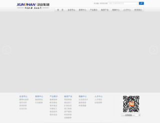 xunshangroup.com screenshot