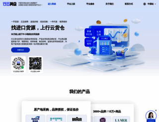 xyb2b.com screenshot