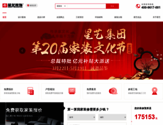 xydec.com.cn screenshot