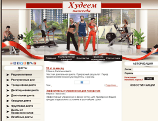 xydeem-navsegda.ru screenshot