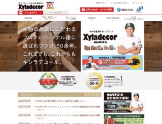 xyladecor.jp screenshot