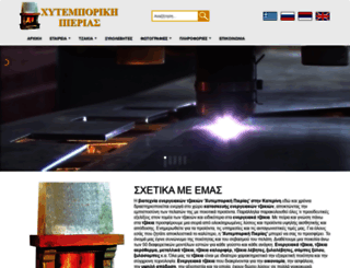 xytemporiki.gr screenshot