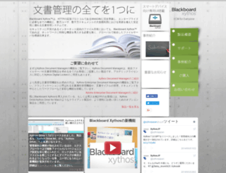 xythos.jp screenshot