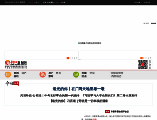 xyxww.com.cn screenshot
