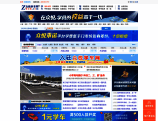 xz.zyue.com screenshot