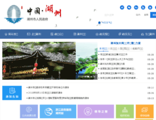 xzfw2.huzhou.gov.cn screenshot