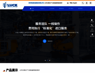 xzludun.com screenshot