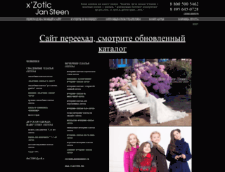 xzotic.ru screenshot