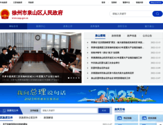 xzqs.gov.cn screenshot